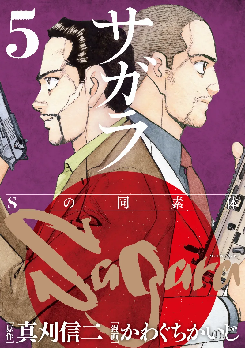Volume 05