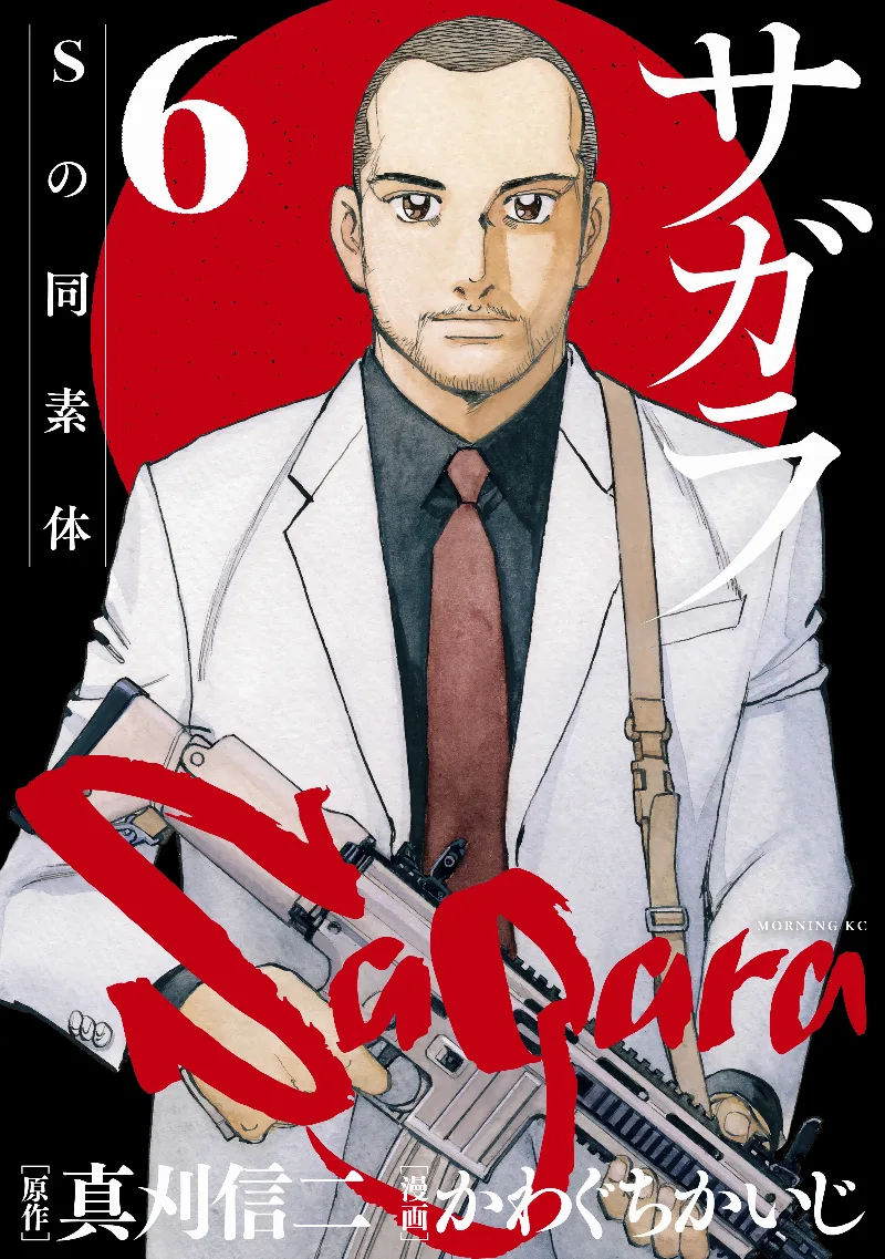 Volume 06