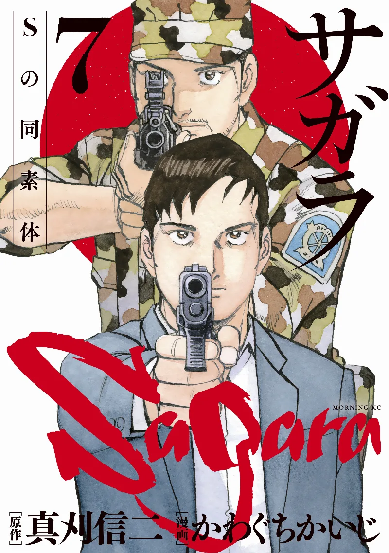 Volume 07