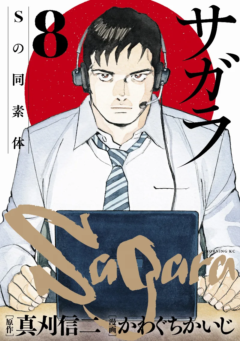 Volume 08