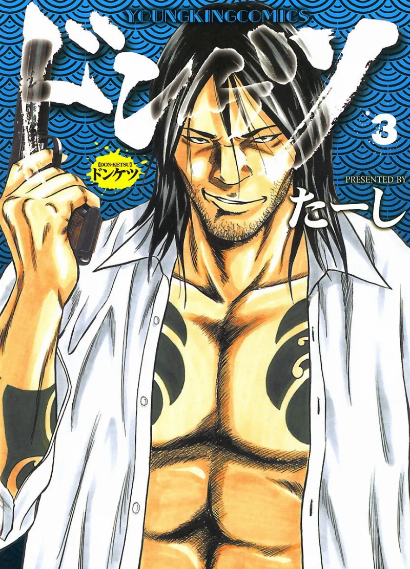 Volume 03