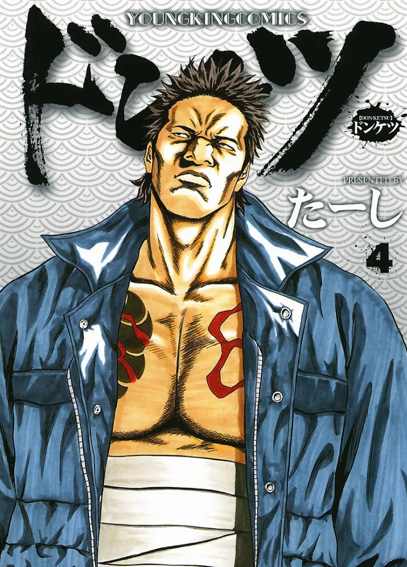 Volume 04