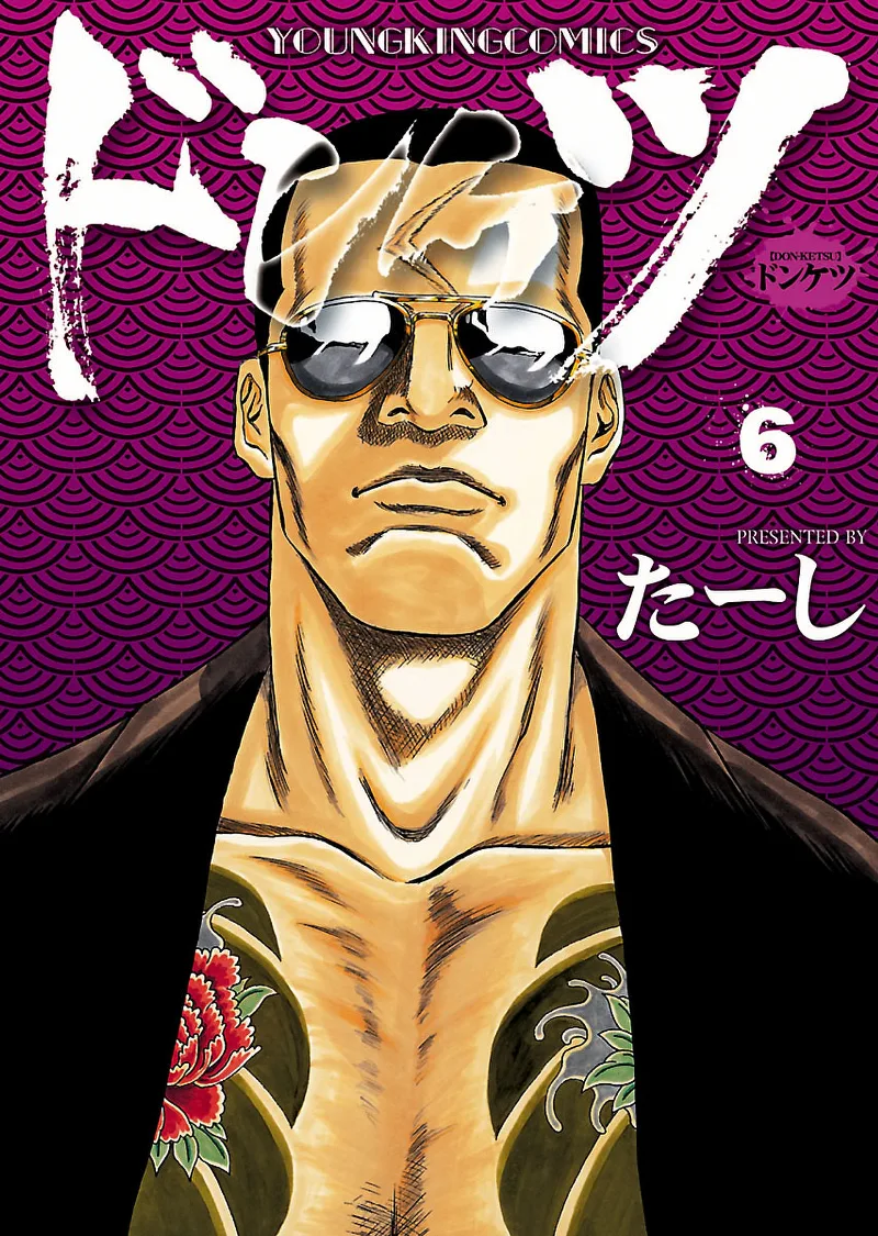 Volume 06