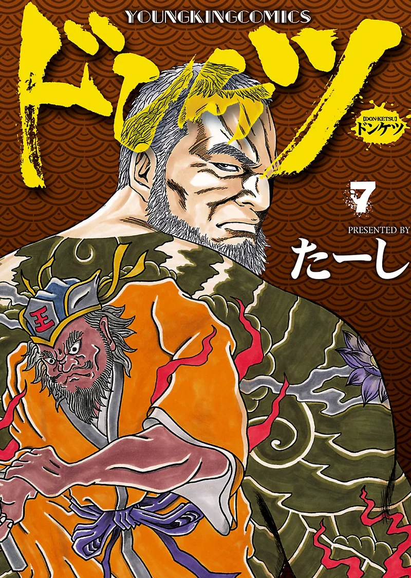 Volume 07