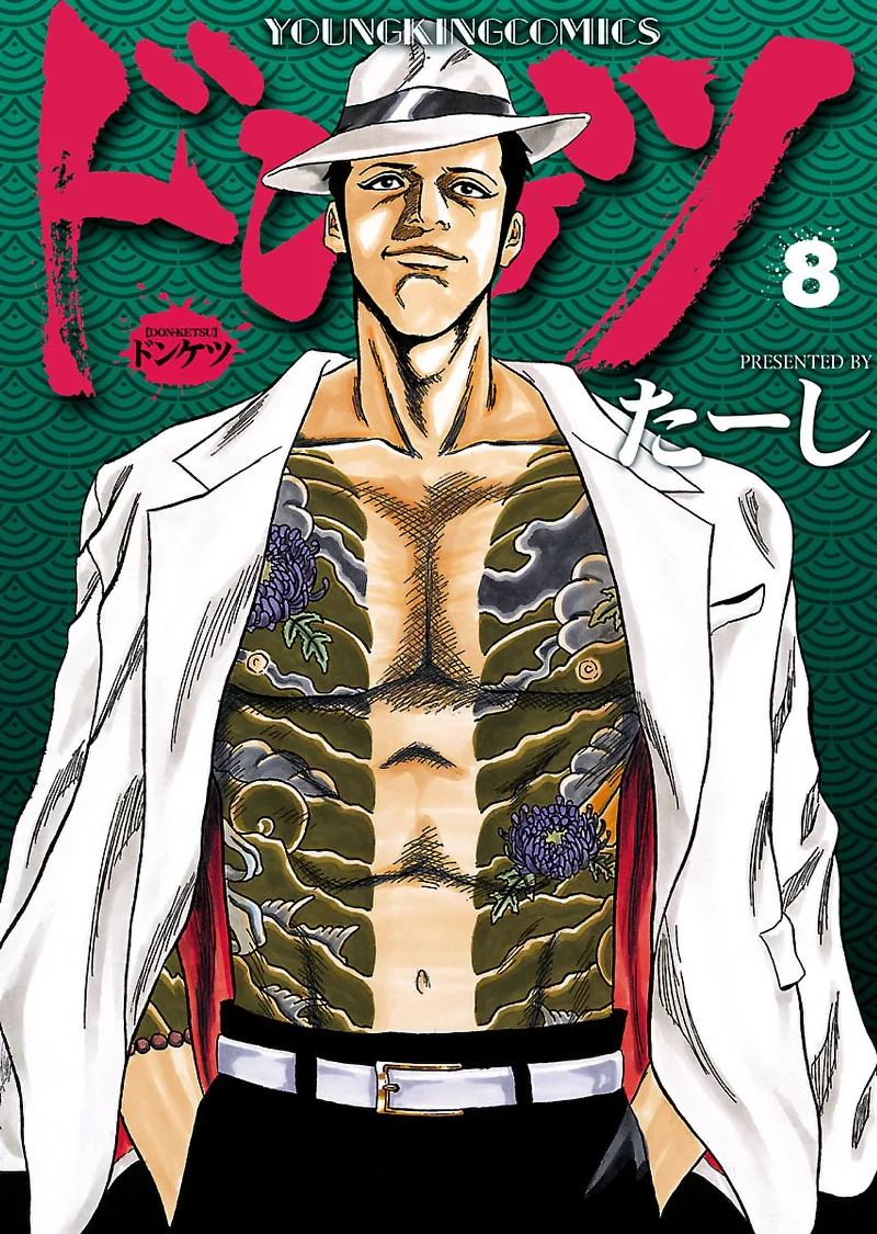 Volume 08