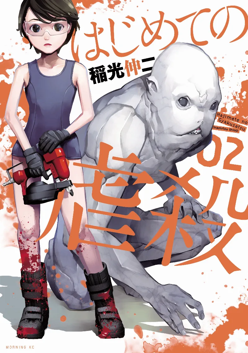 Volume 02