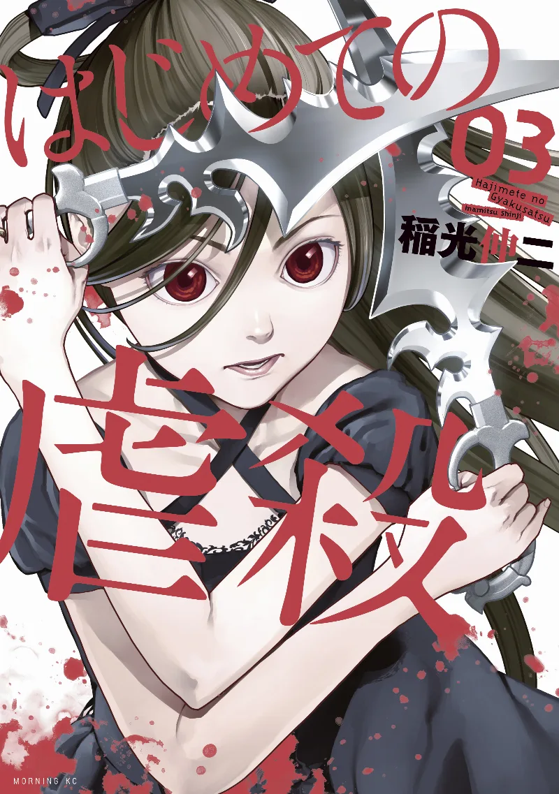 Volume 03