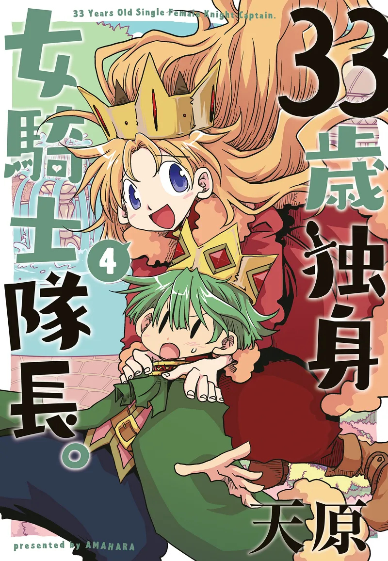 Volume 04