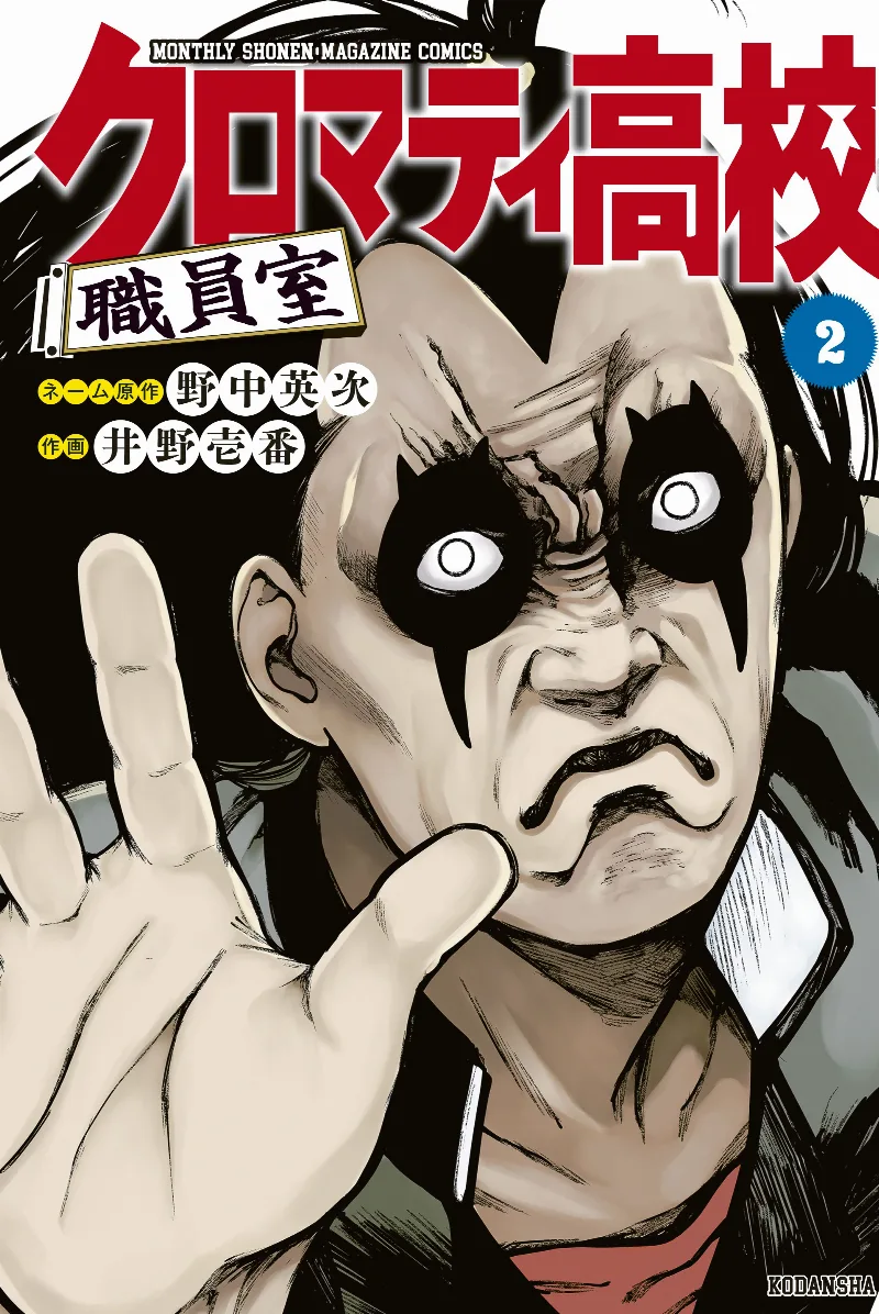 Volume 02