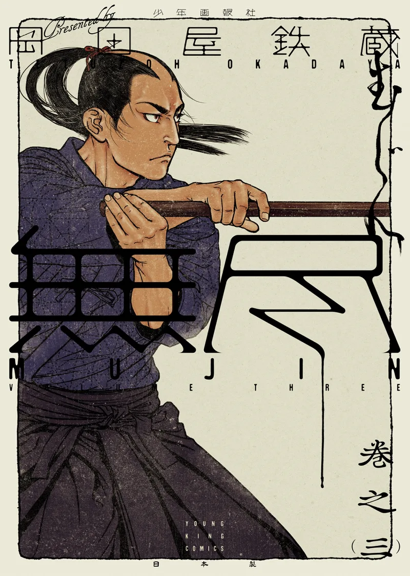 Volume 03