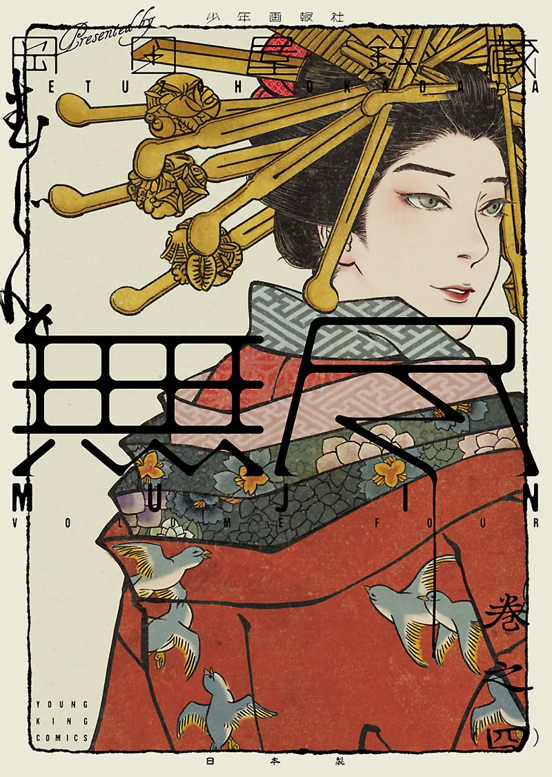 Volume 04