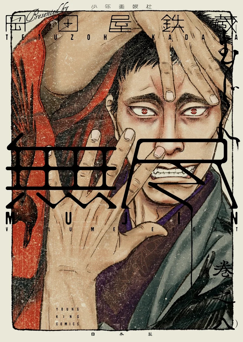 Volume 08