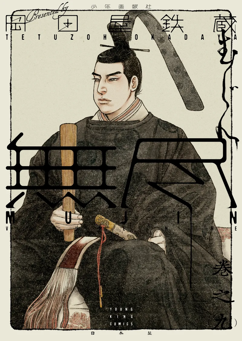 Volume 09
