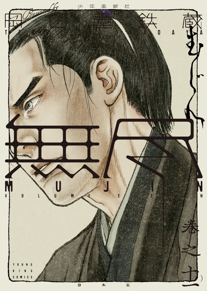 Volume 11
