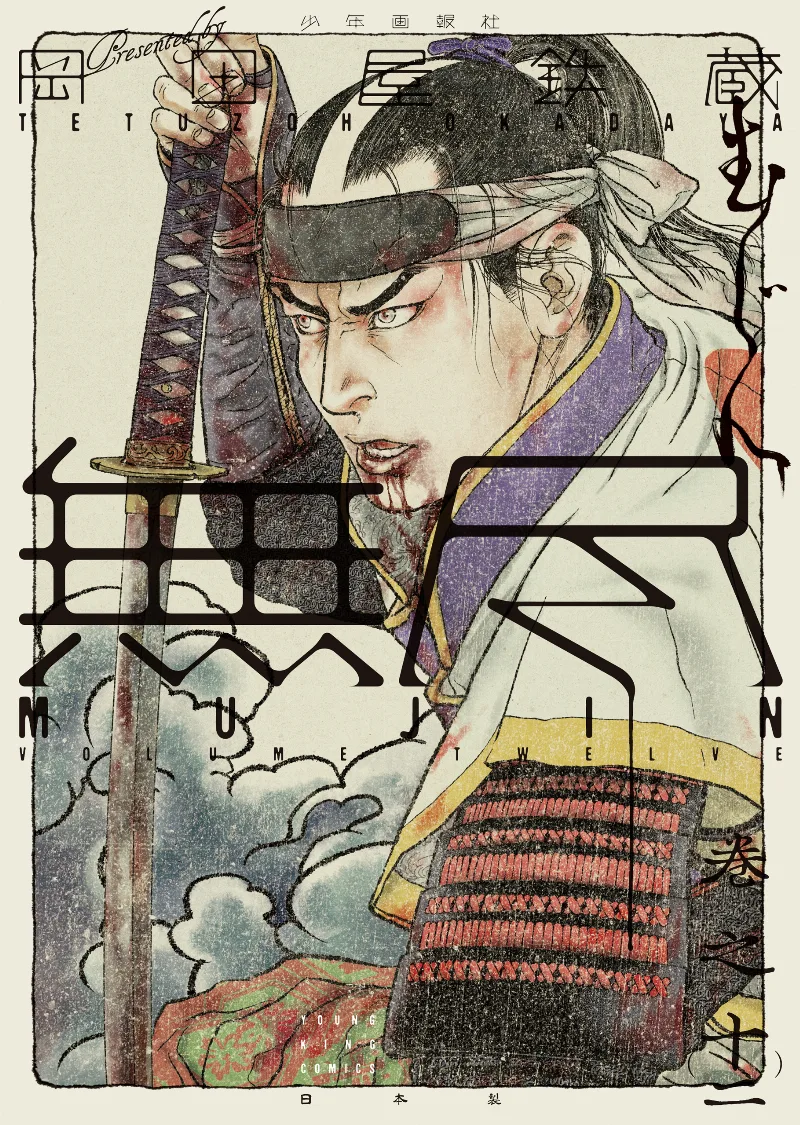 Volume 12