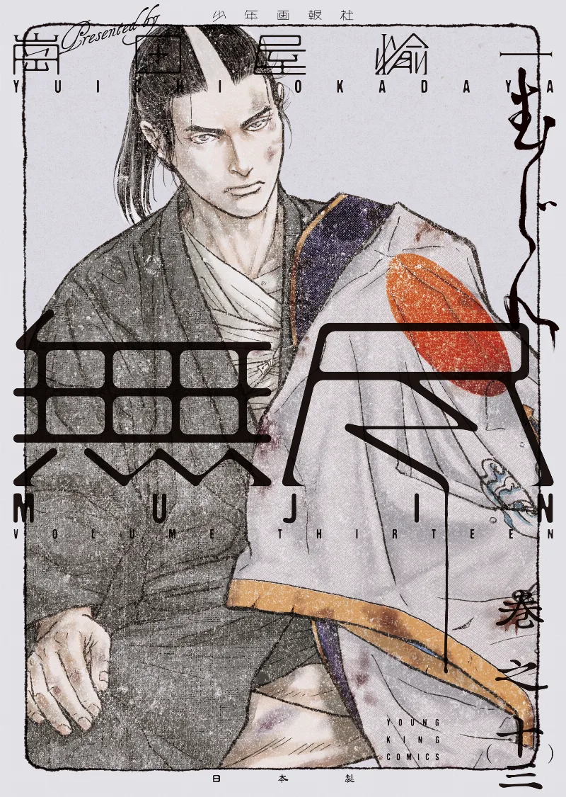 Volume 13