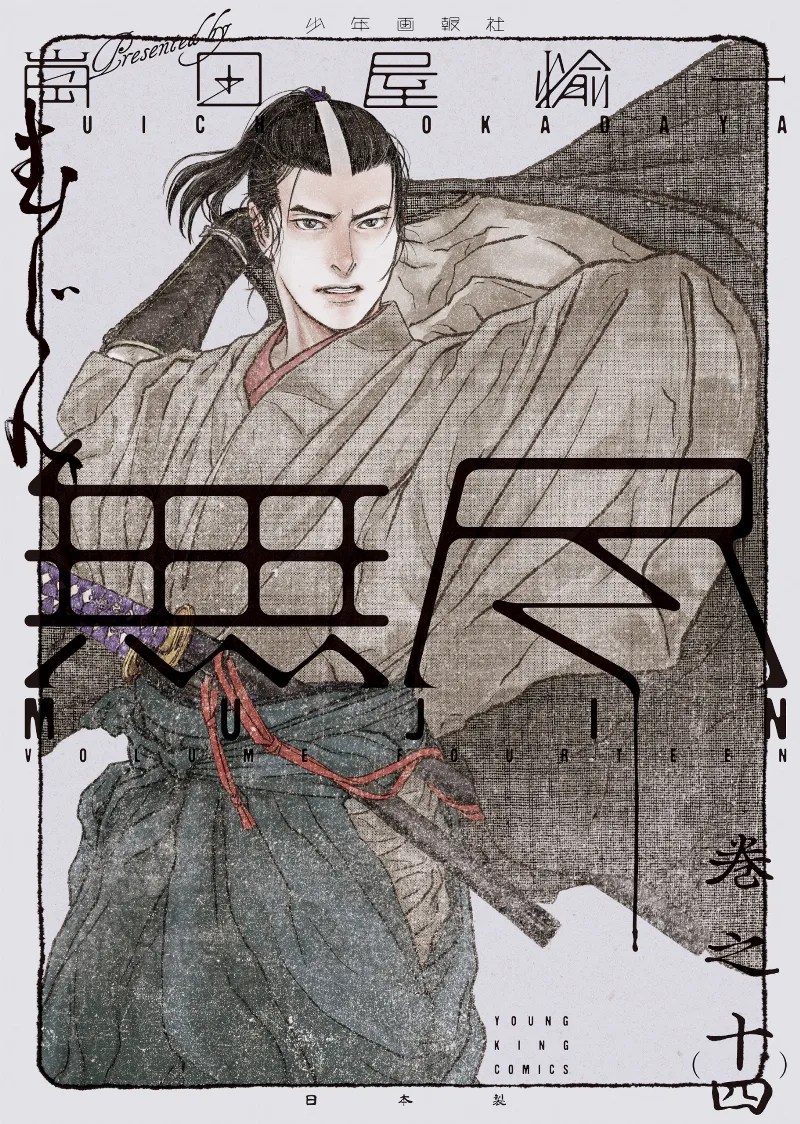Volume 14