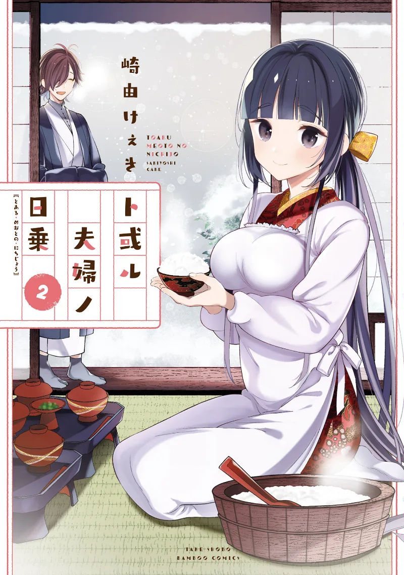 Volume 02