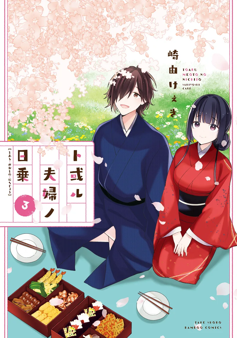 Volume 03