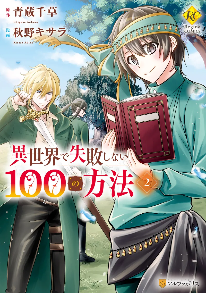 Volume 02
