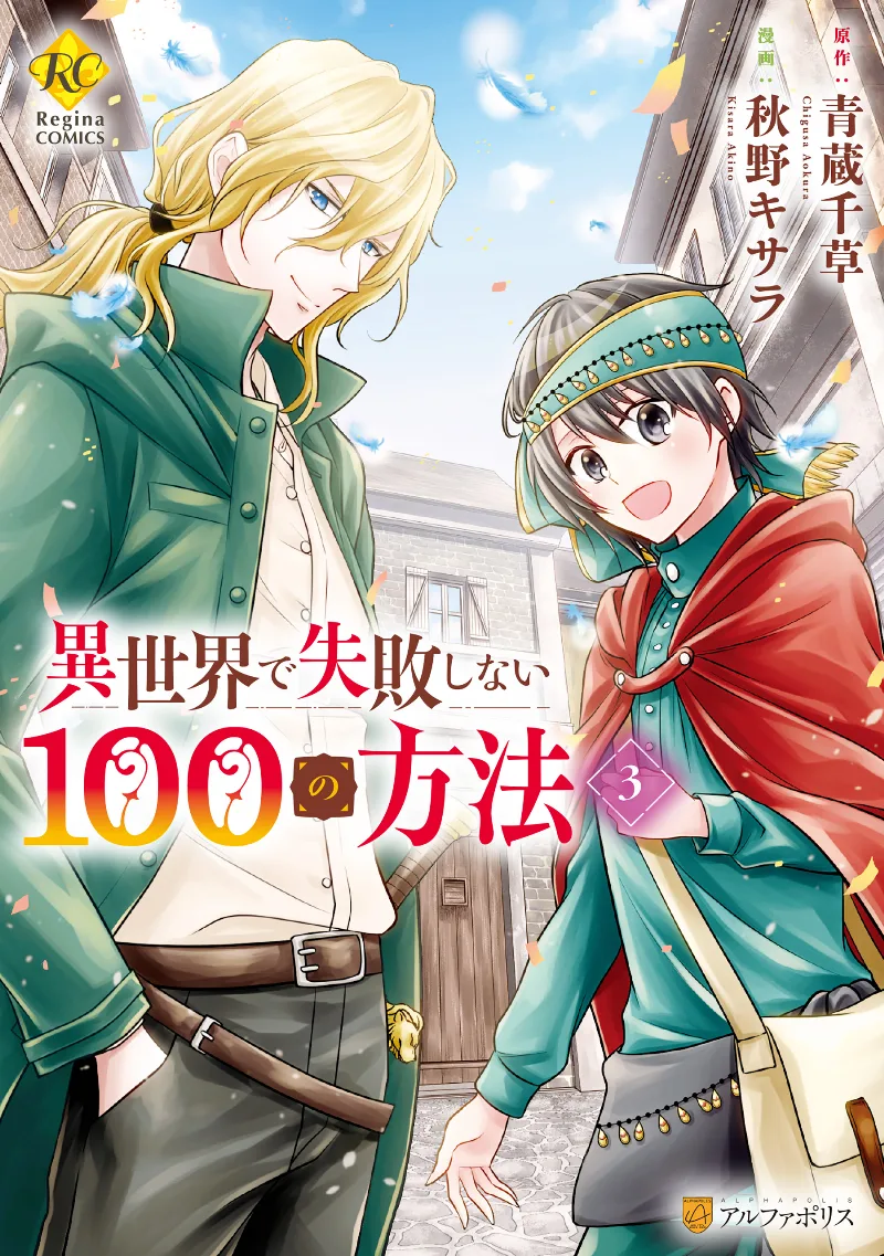 Volume 03