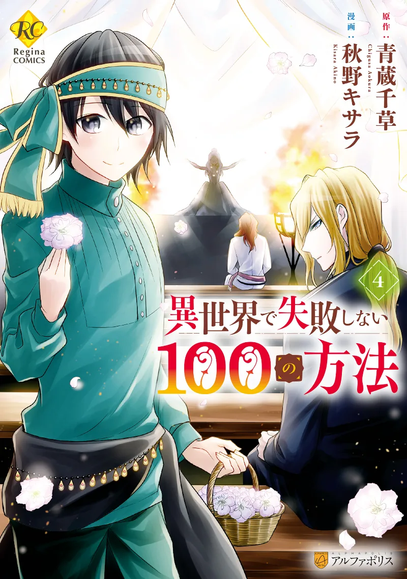 Volume 04