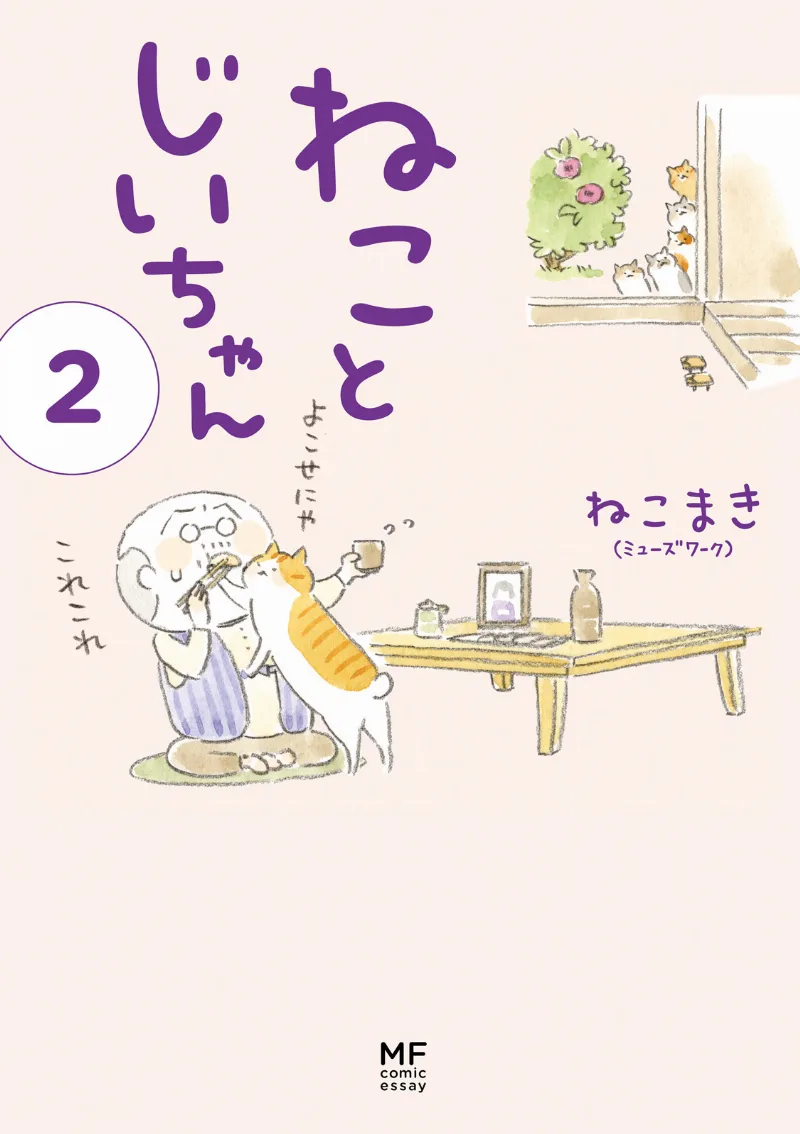 Volume 02