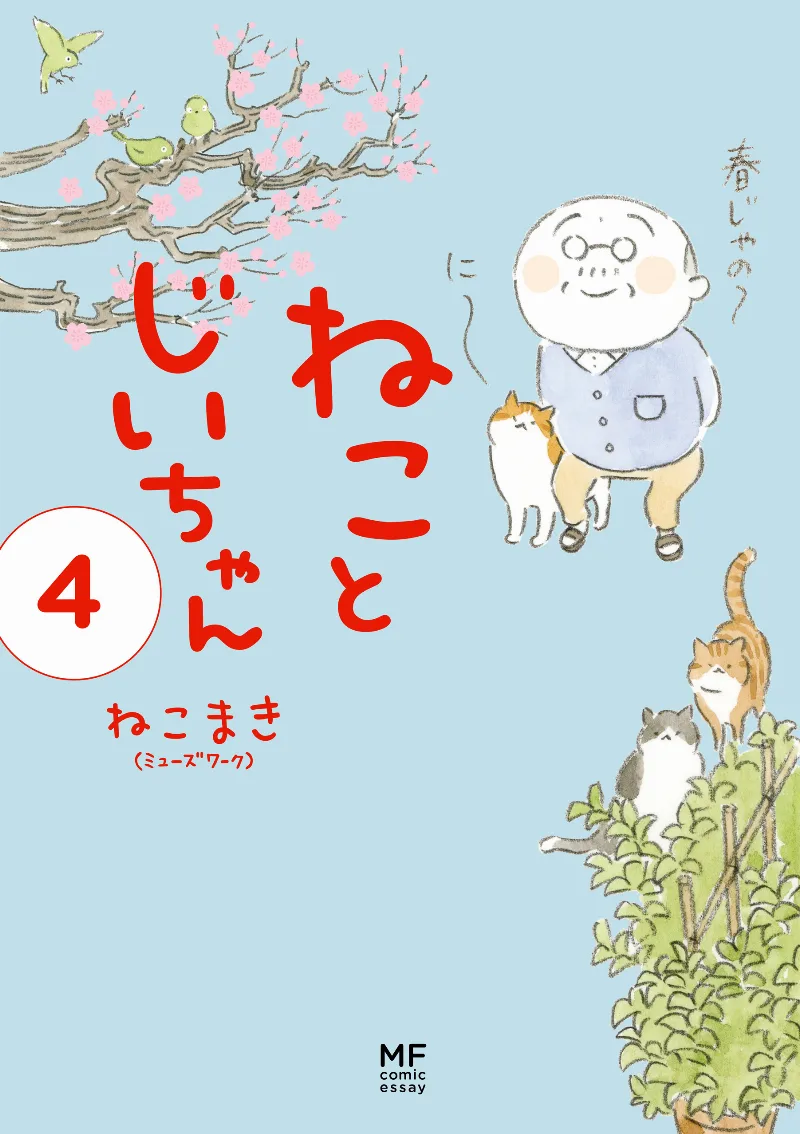 Volume 04
