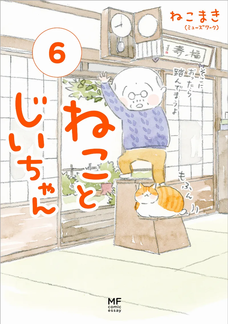 Volume 06