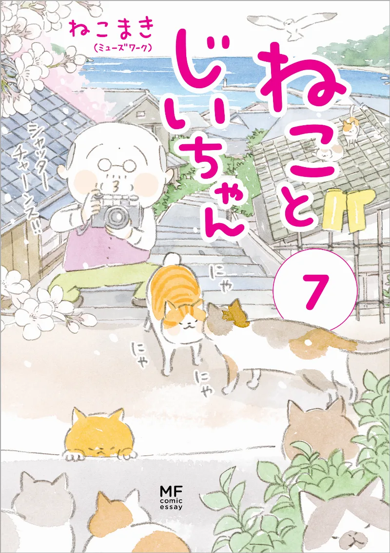 Volume 07