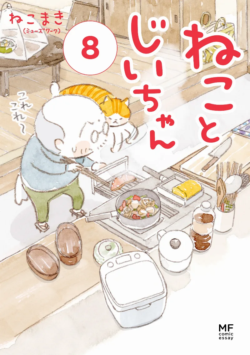 Volume 08