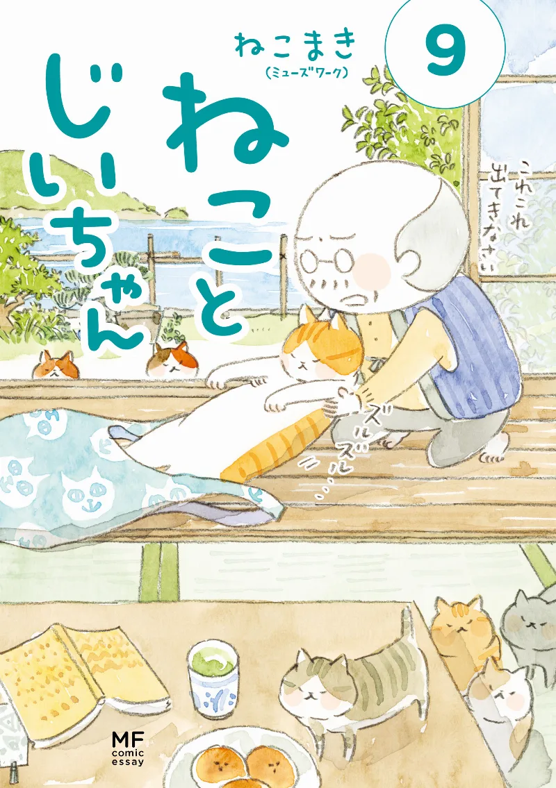 Volume 09