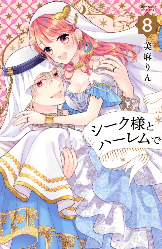 Volume 08