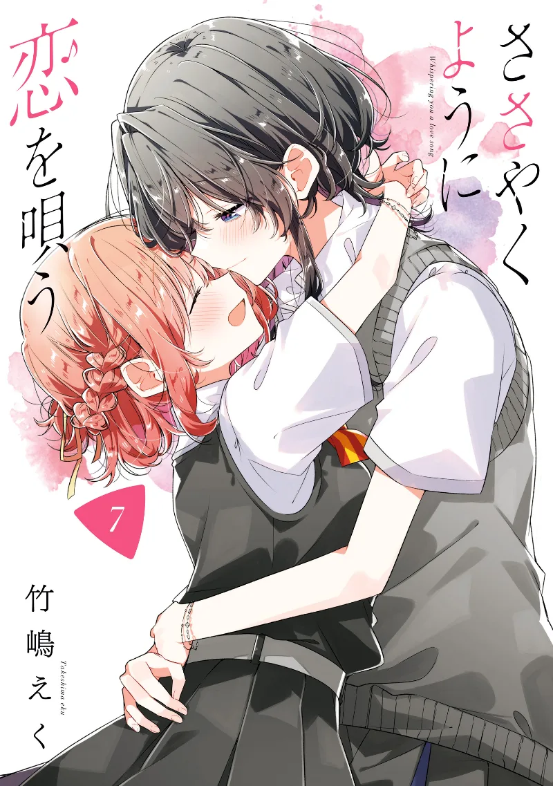 Volume 07