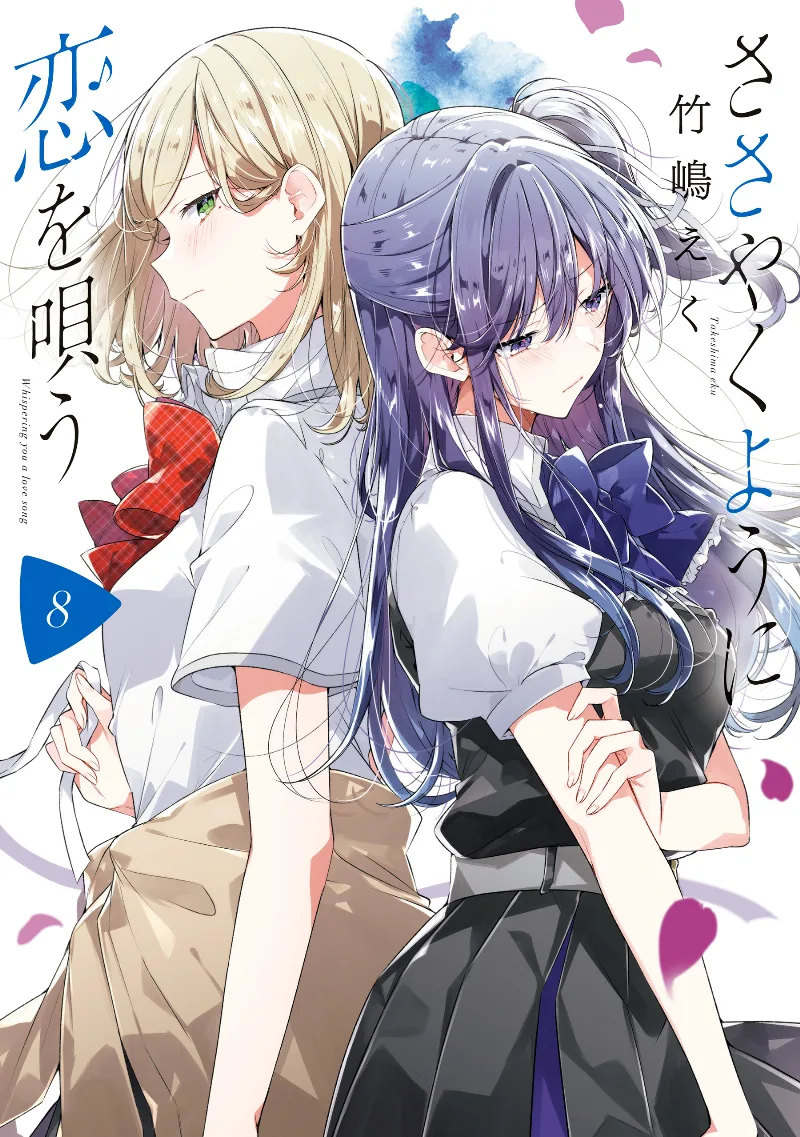 Volume 08