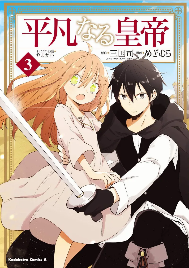 Volume 03