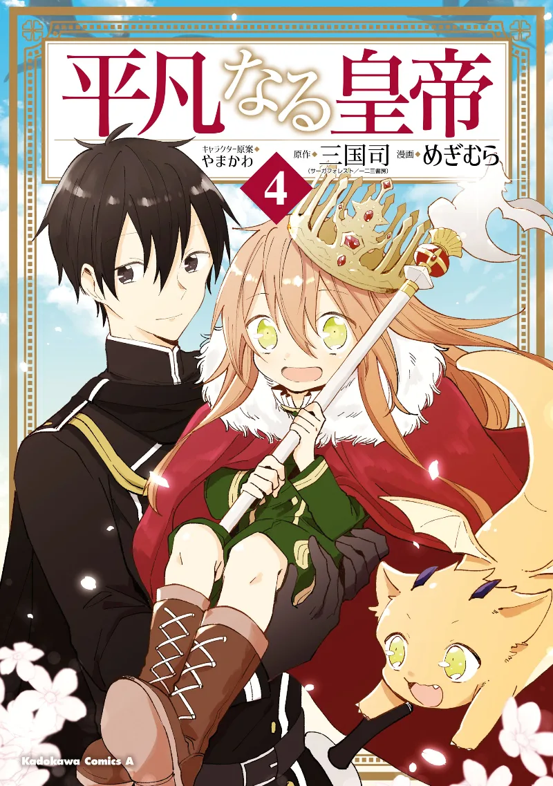 Volume 04