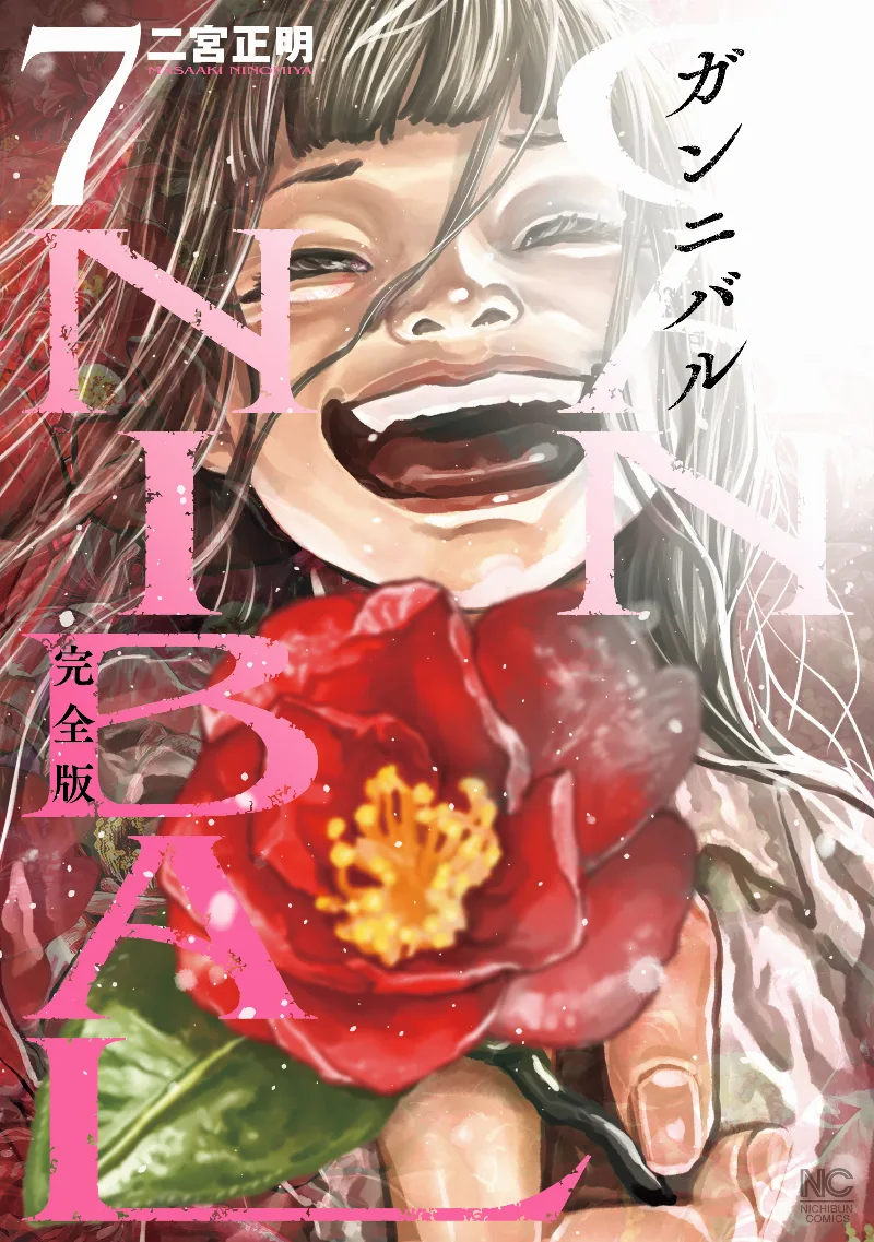 Volume 07.1