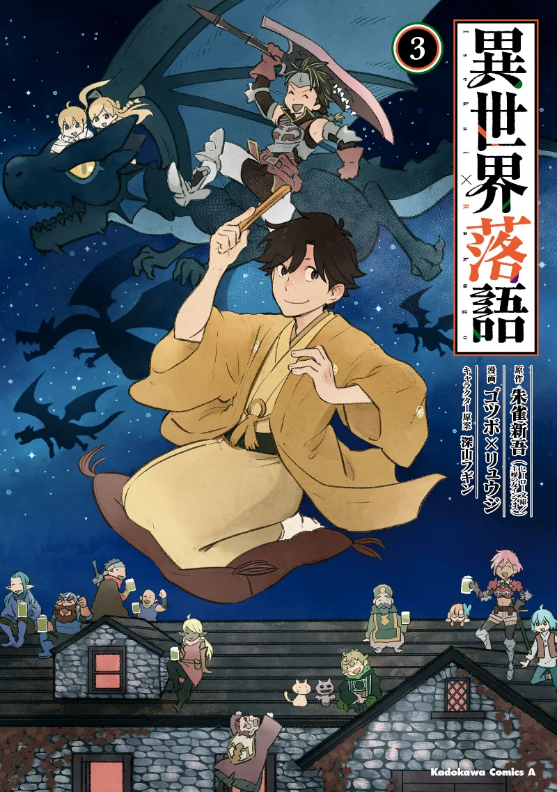 Volume 03