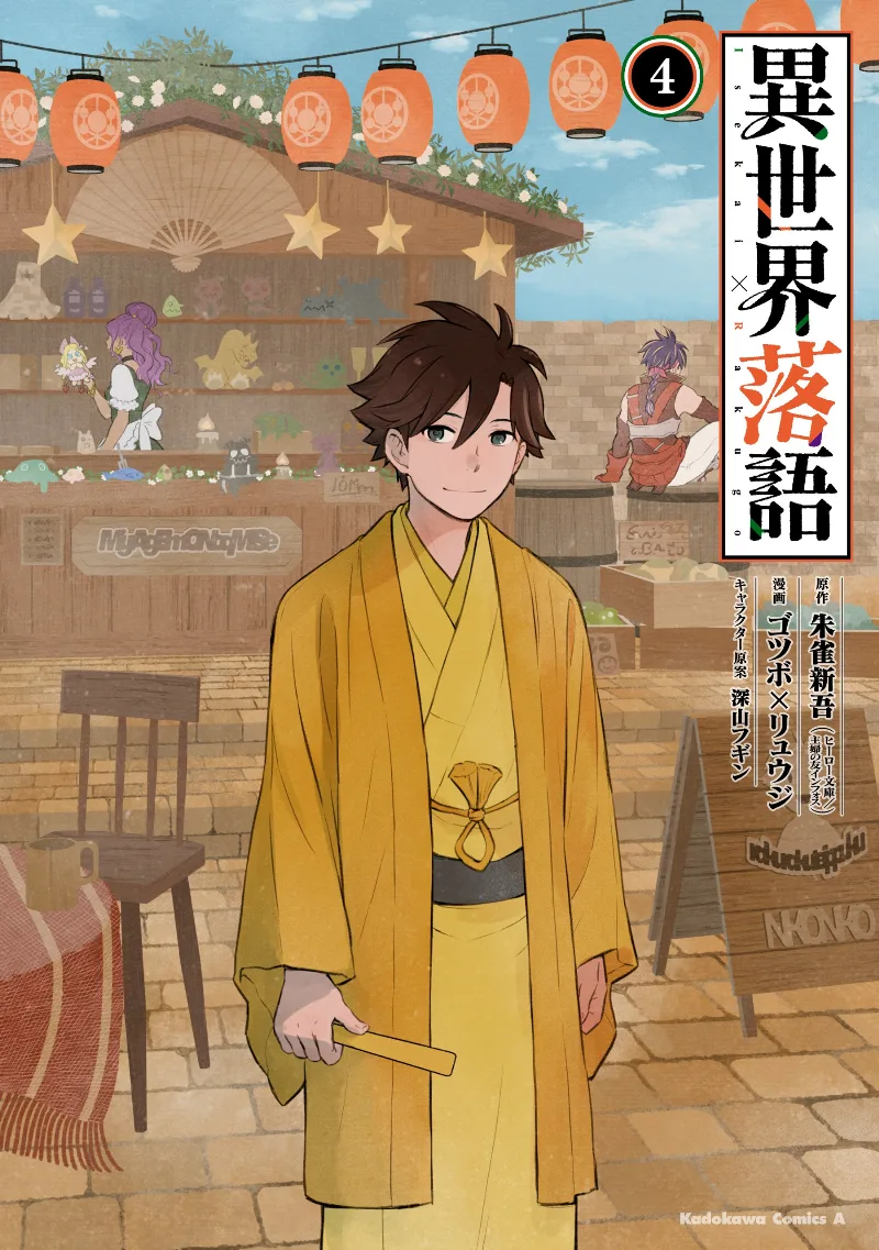 Volume 04