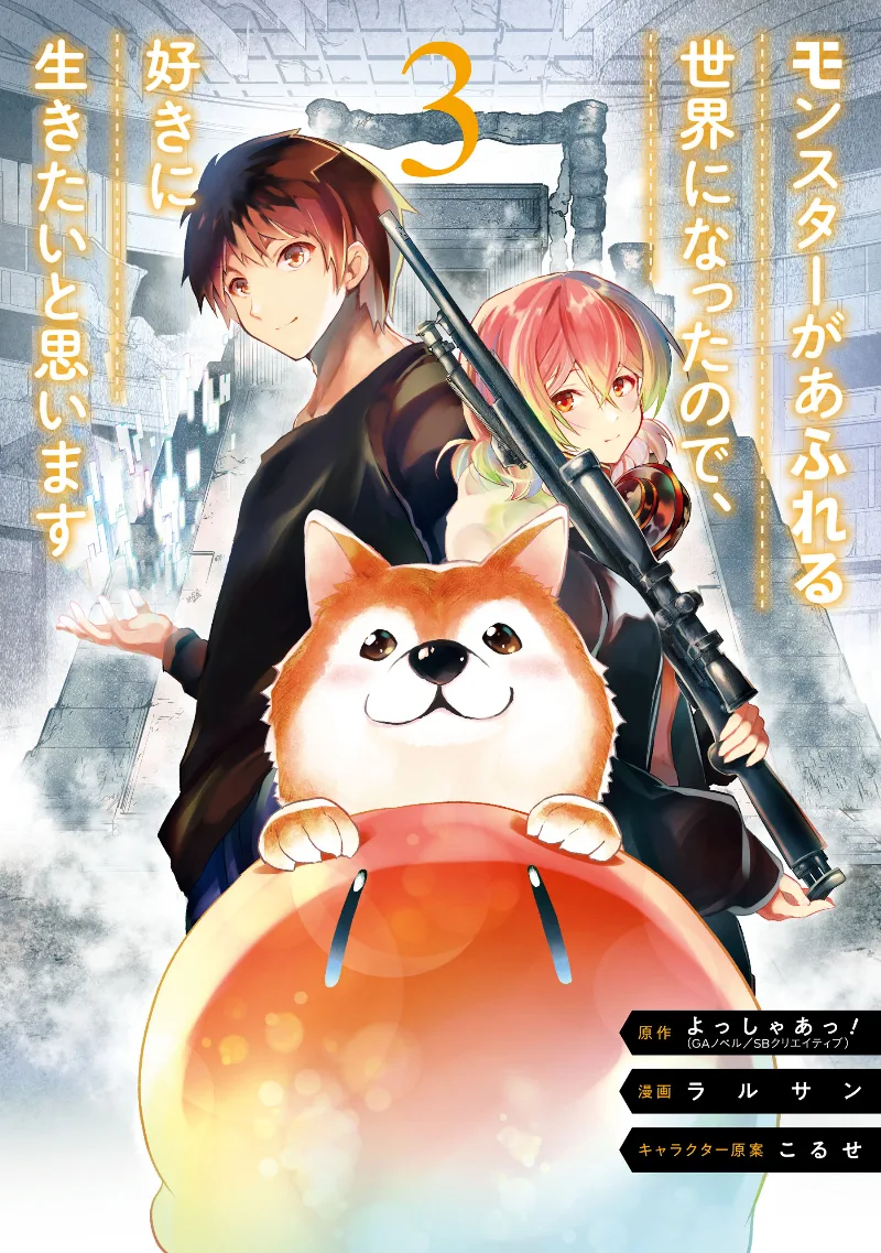 Volume 03