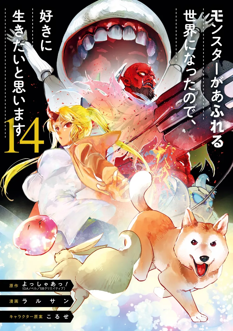 Volume 14