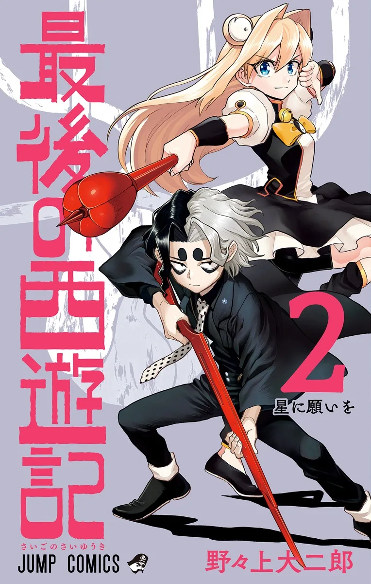 Volume 02