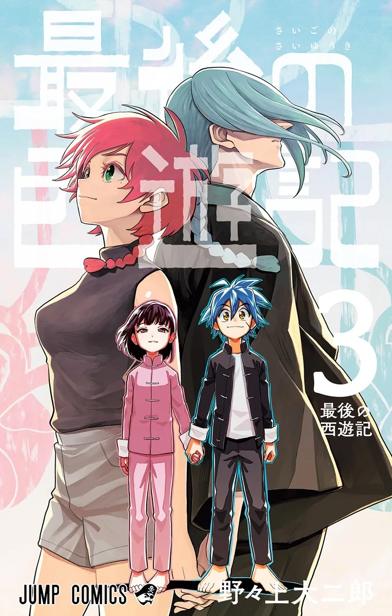 Volume 03