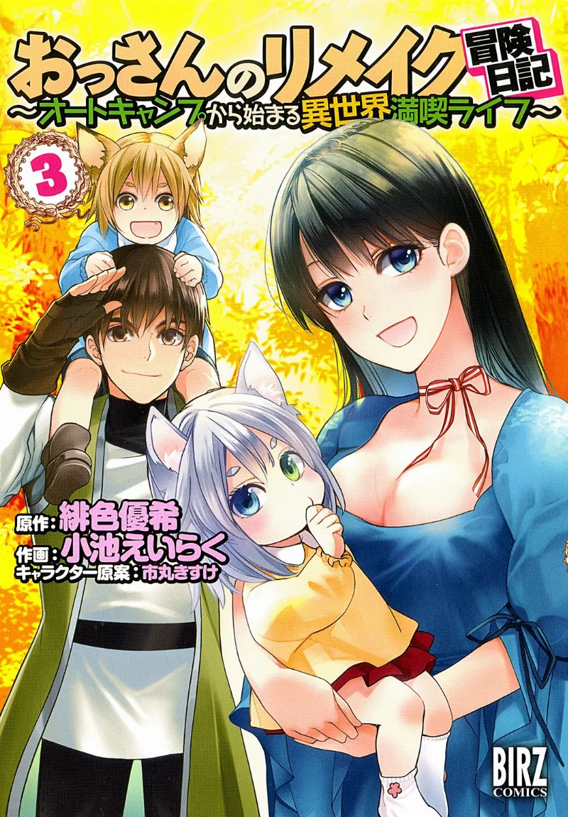 Volume 03