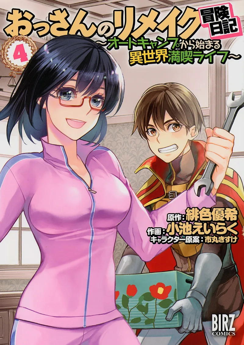 Volume 04