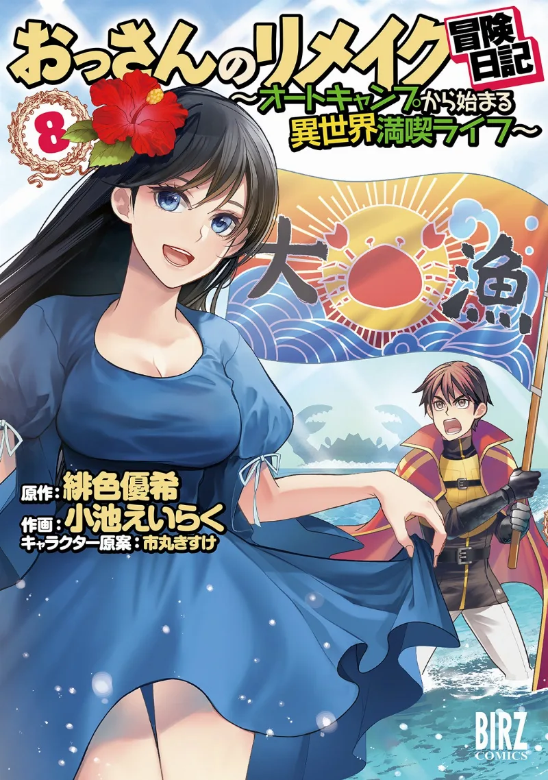 Volume 08