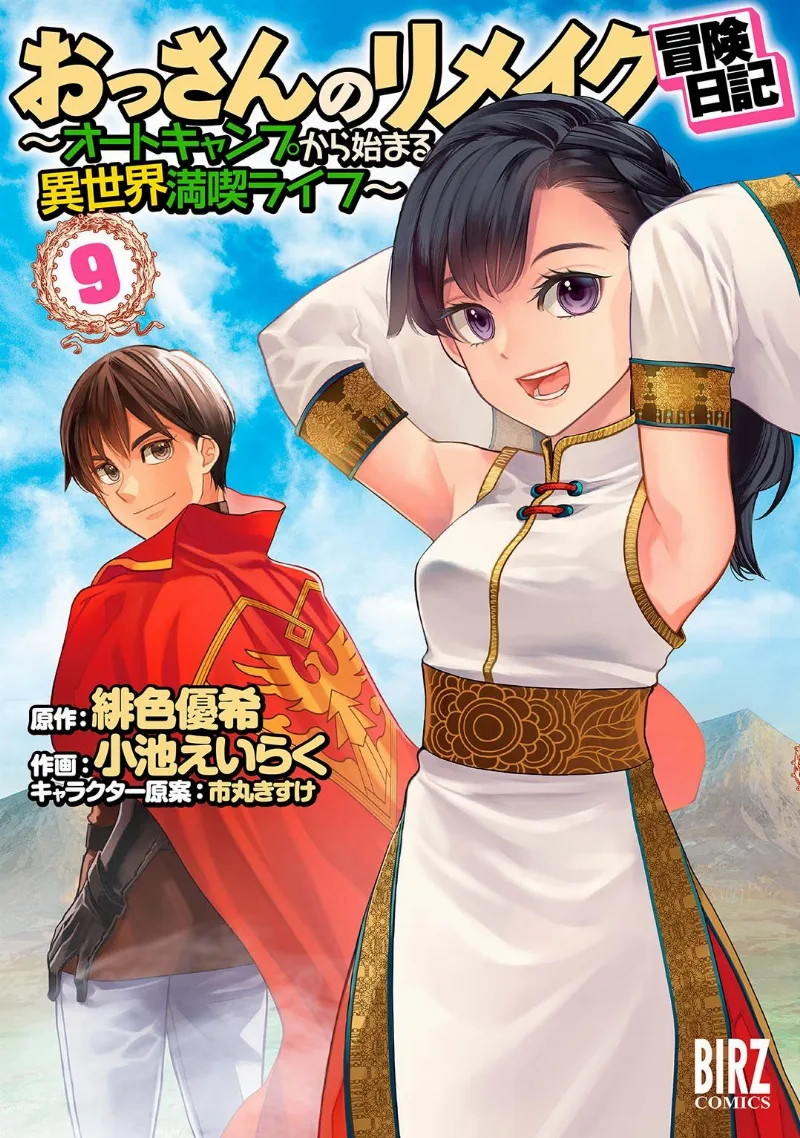 Volume 09