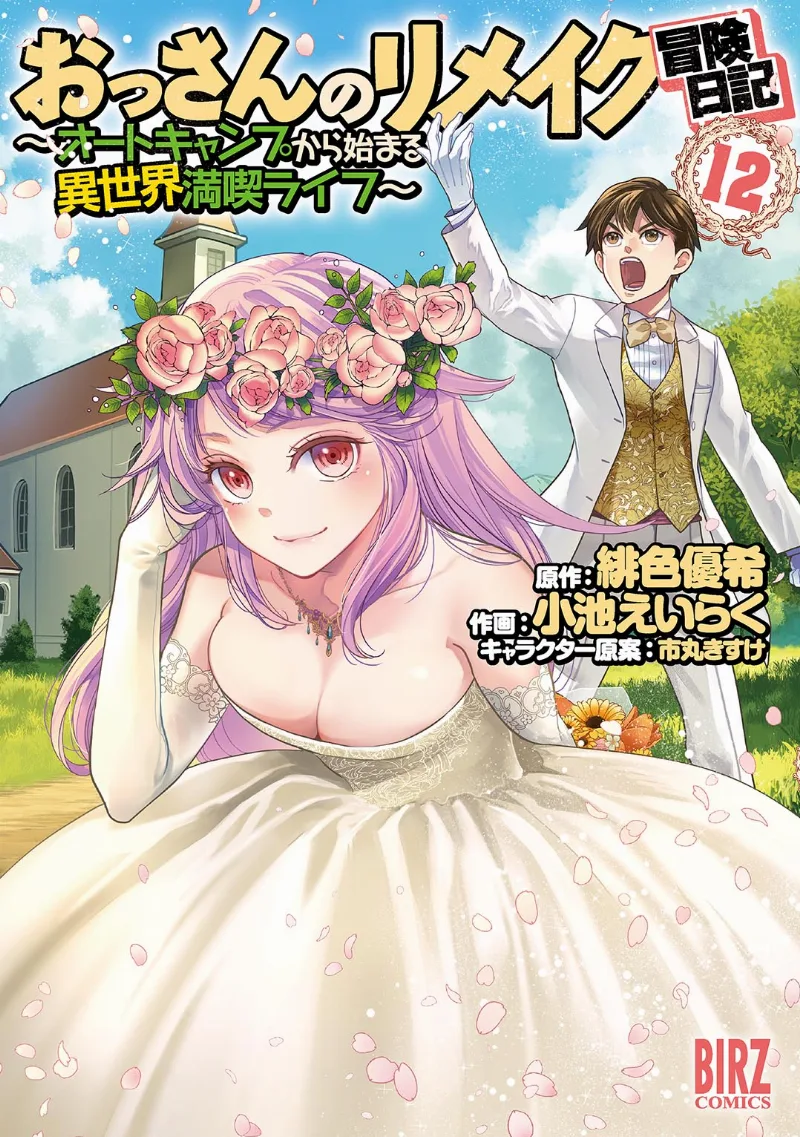 Volume 12