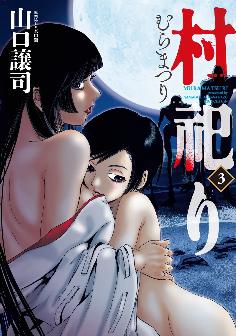 Volume 03